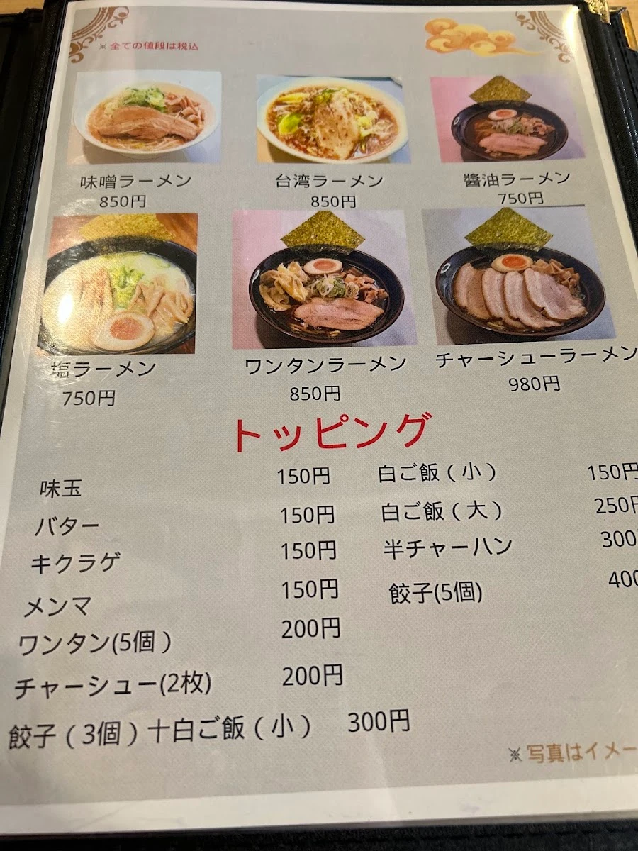 Bandai 菜單照片 1